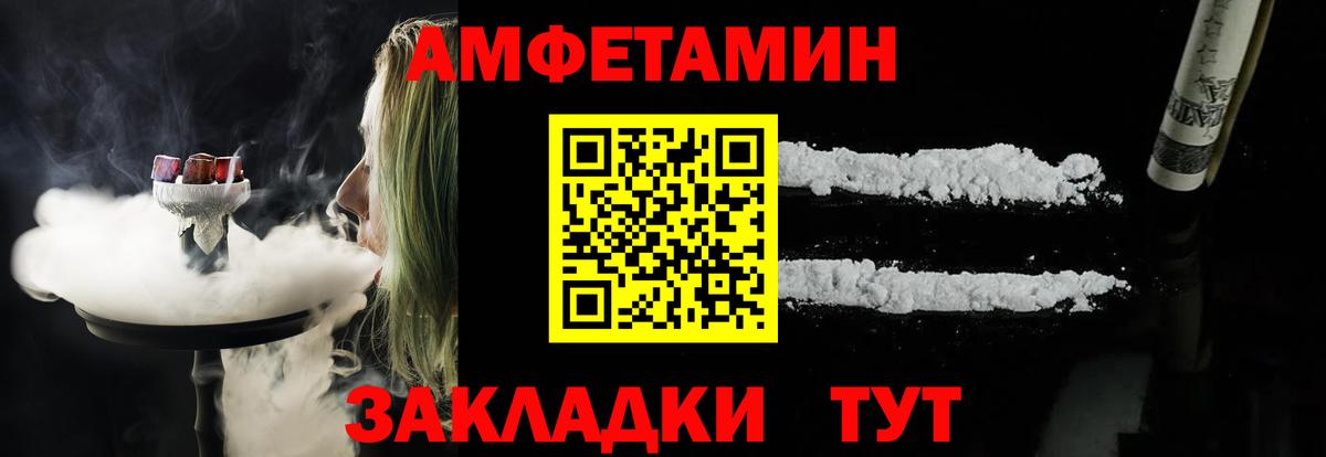 Amphetamine Premium Новозыбков