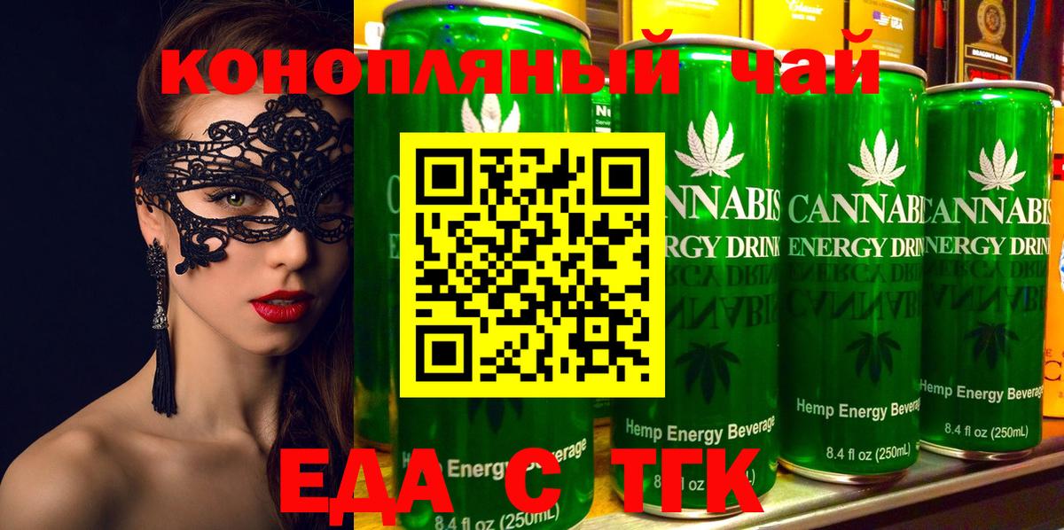 Cannafood марихуана Новозыбков