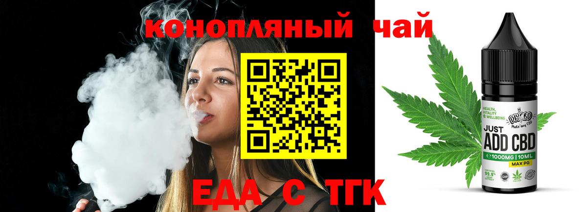 Новозыбков  Canna-Cookies конопля  Вход с VPN 