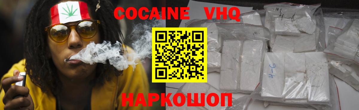 КОКАИН Колумбийский  Вход с VPN  КОКАИН 98%  Новозыбков 