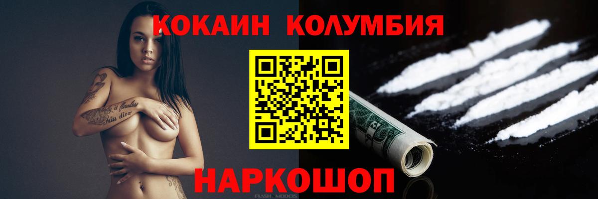COCAIN Fish Scale Новозыбков