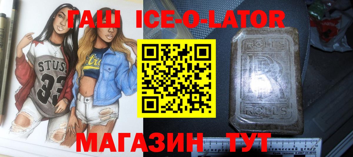 ГАШ хэш Новозыбков