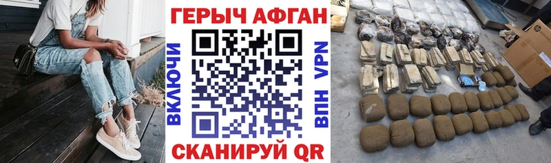 мориарти телеграм  гидра маркетплейс  Новозыбков  Героин афганец 