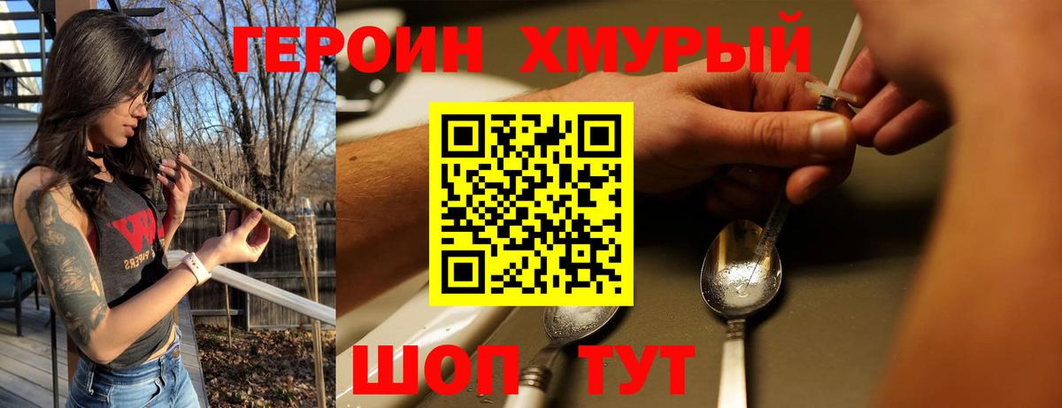 Героин Афган  ГЕРОИН  Новозыбков  Вход с VPN 