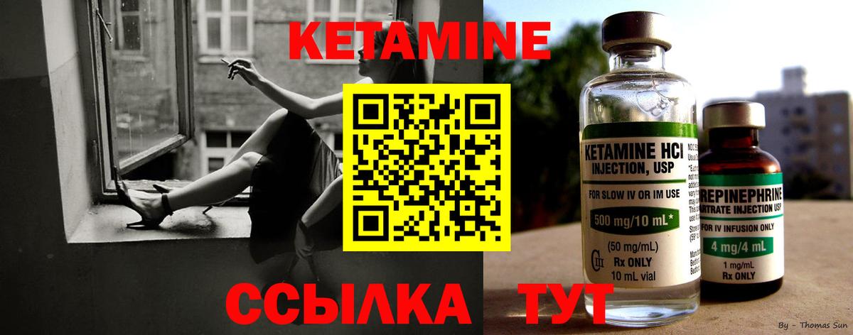 Кетамин VHQ  Вход с VPN  Новозыбков 
