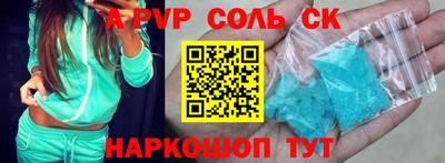 кристаллы Кинель