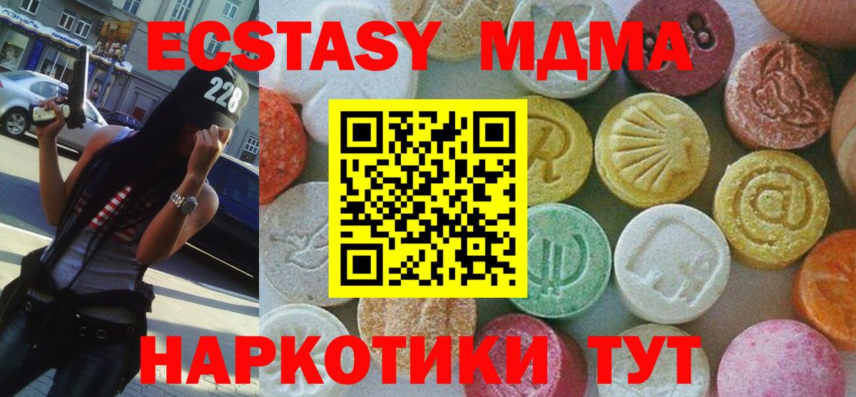 МДМА  MDMA VHQ  Новозыбков  Вход с VPN  MDMA Molly 