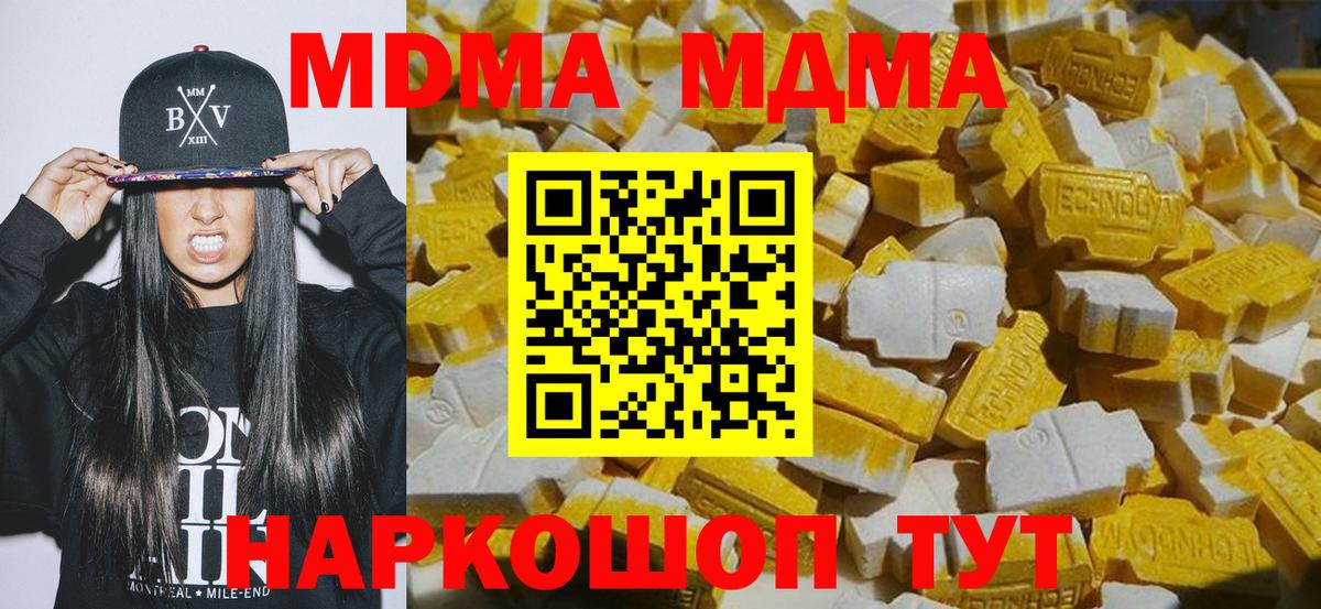 МДМА crystal Новозыбков
