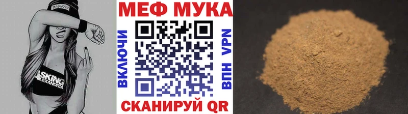 МЕФ мяу мяу  Новозыбков 