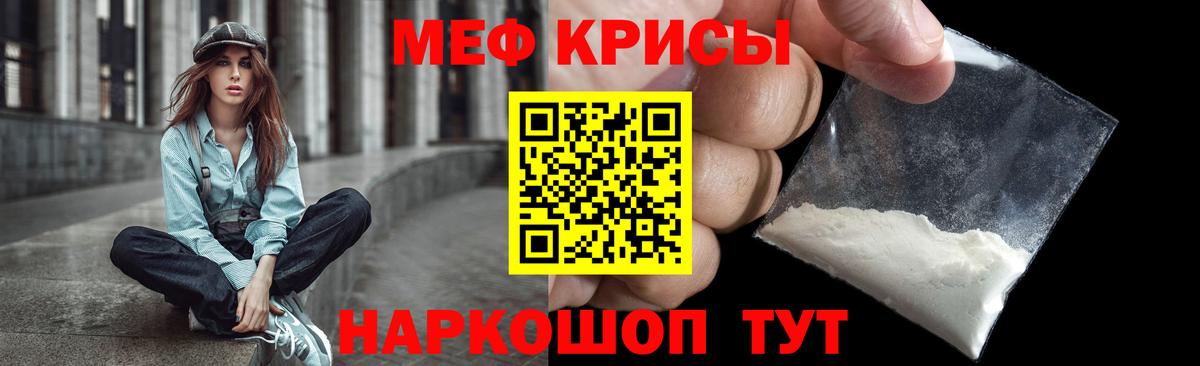 МЯУ-МЯУ  Вход с VPN  Новозыбков  Меф mephedrone  Меф 4 MMC 