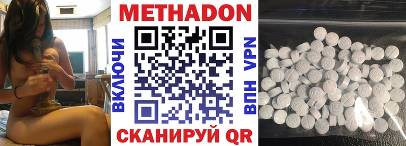 Метадон VHQ  Новозыбков 