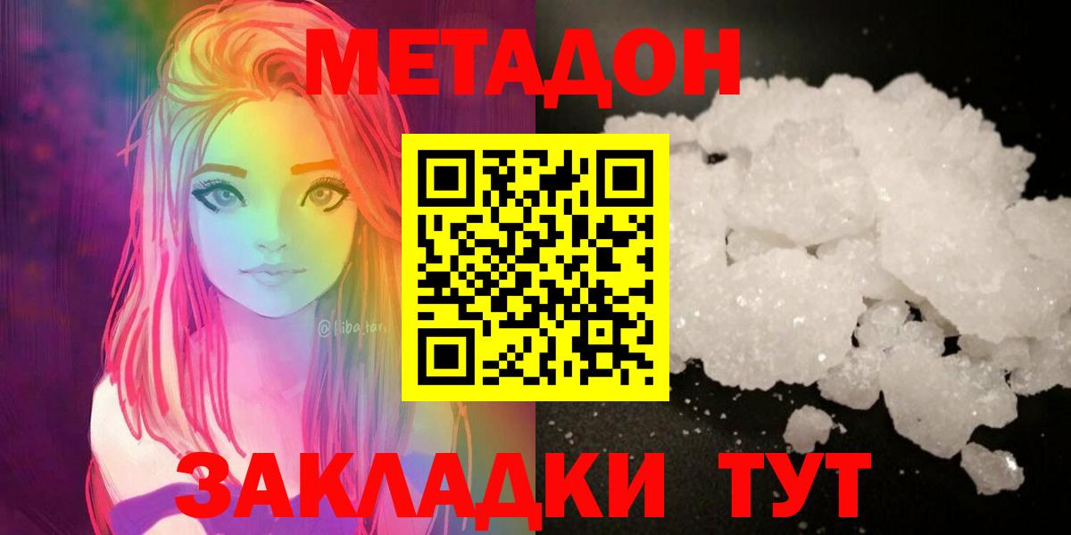 МЕТАДОН VHQ Новозыбков