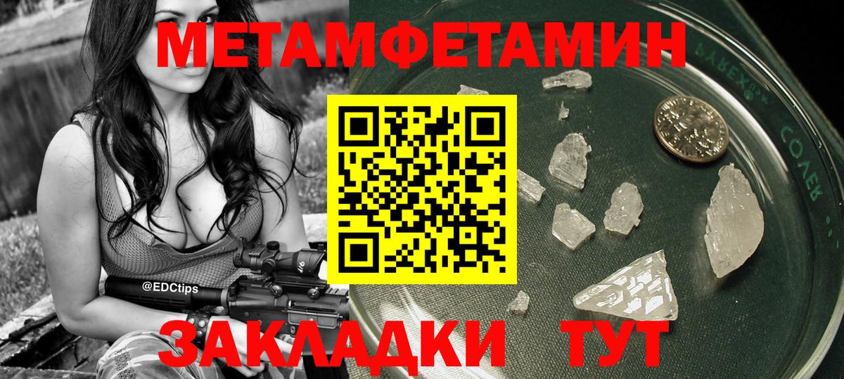 Новозыбков  Метамфетамин Methamphetamine  Вход с VPN 