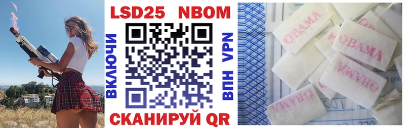Марки N-bome 1500мкг  Новозыбков 