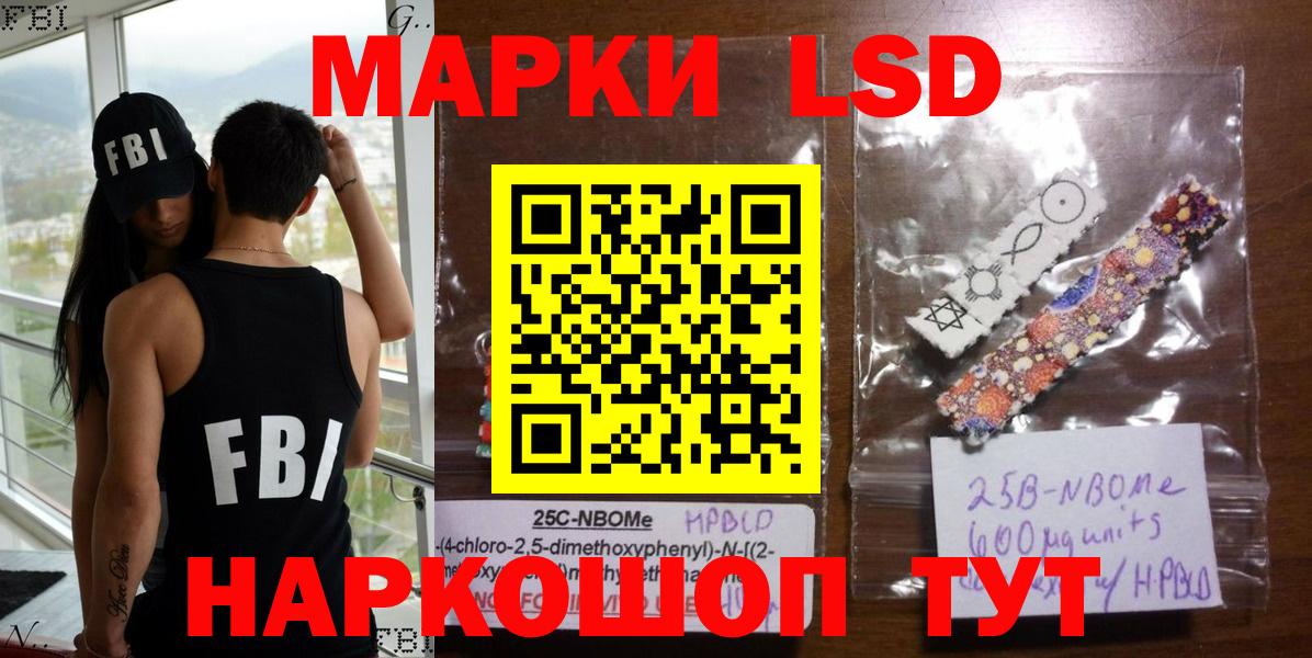 Новозыбков  Марки 25I-NBOMe 1500мкг  Марки 25I-NBOMe 1500мкг  Вход с VPN 